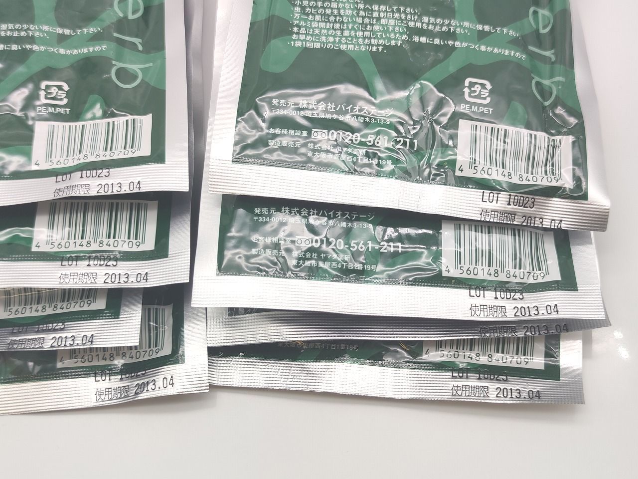 インボイス対応 期限切れ 2013年 YOSA ファインハーブ 30 g 16点セット