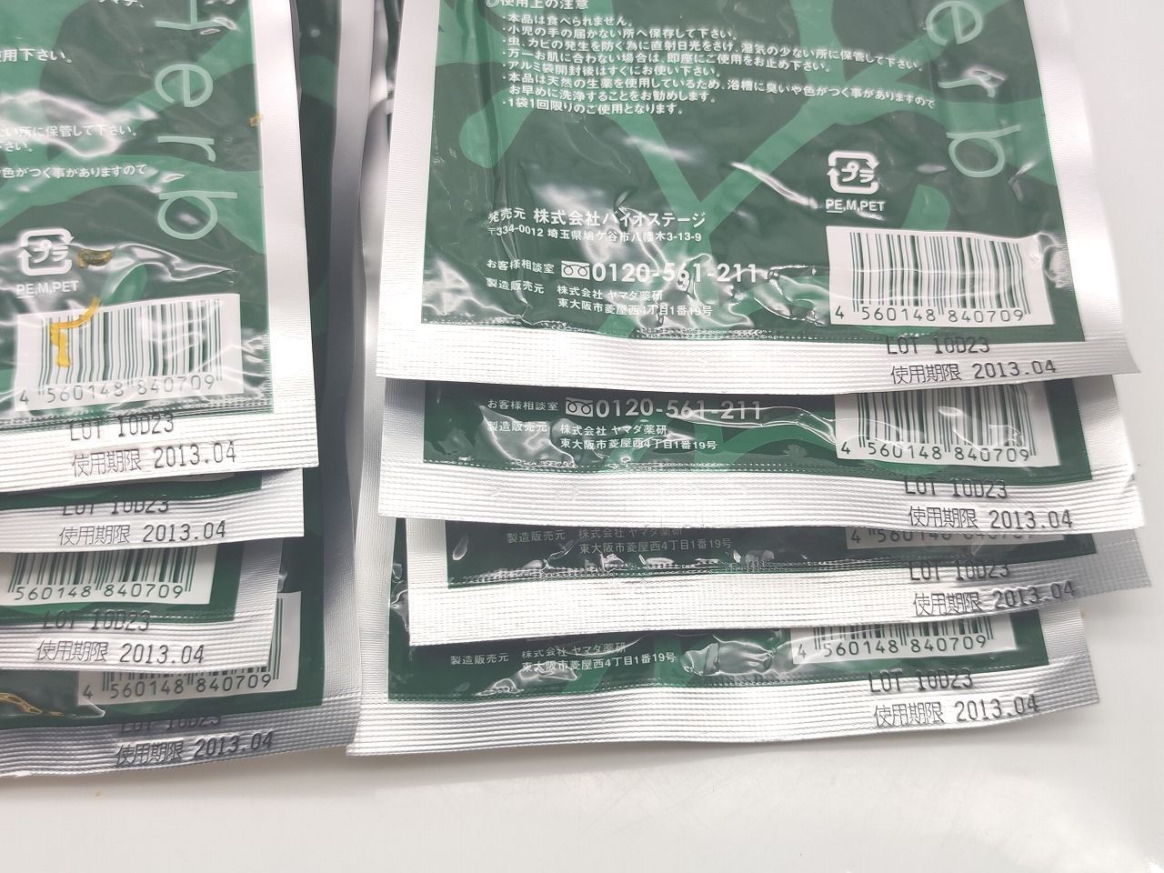 インボイス対応 汚れあり 期限切れ 2013年04月 未使用 YOSA ファイン