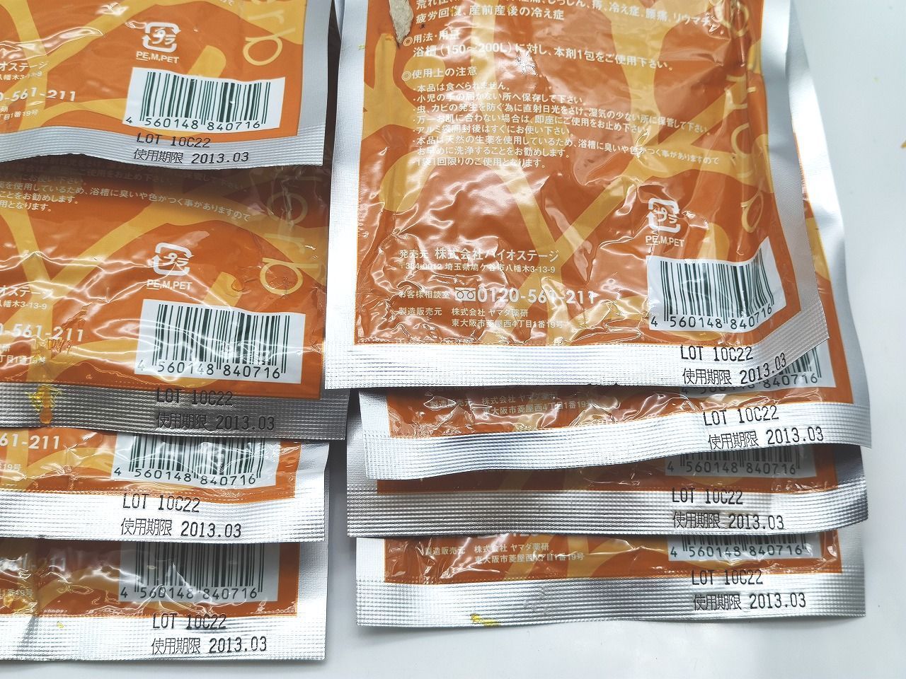 インボイス対応 期限切れ 2013年 YOSA バーニングハーブ 30 g 19点セット