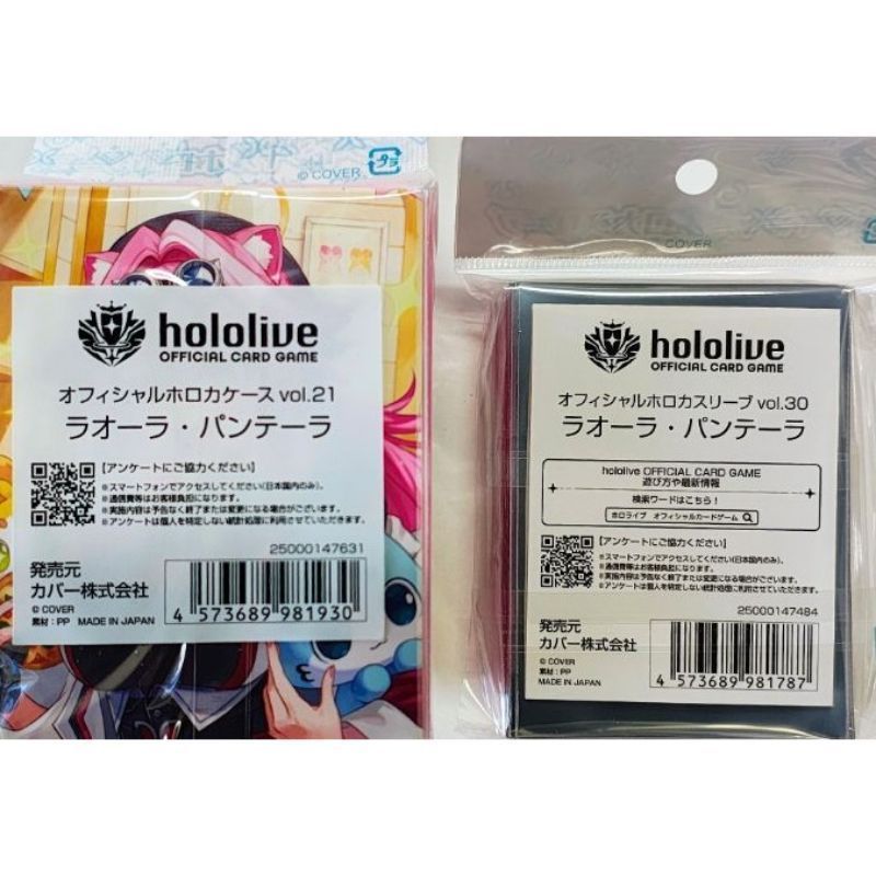 ホロライブオフィシャルカードゲーム ホロカケース スリーブ セット
