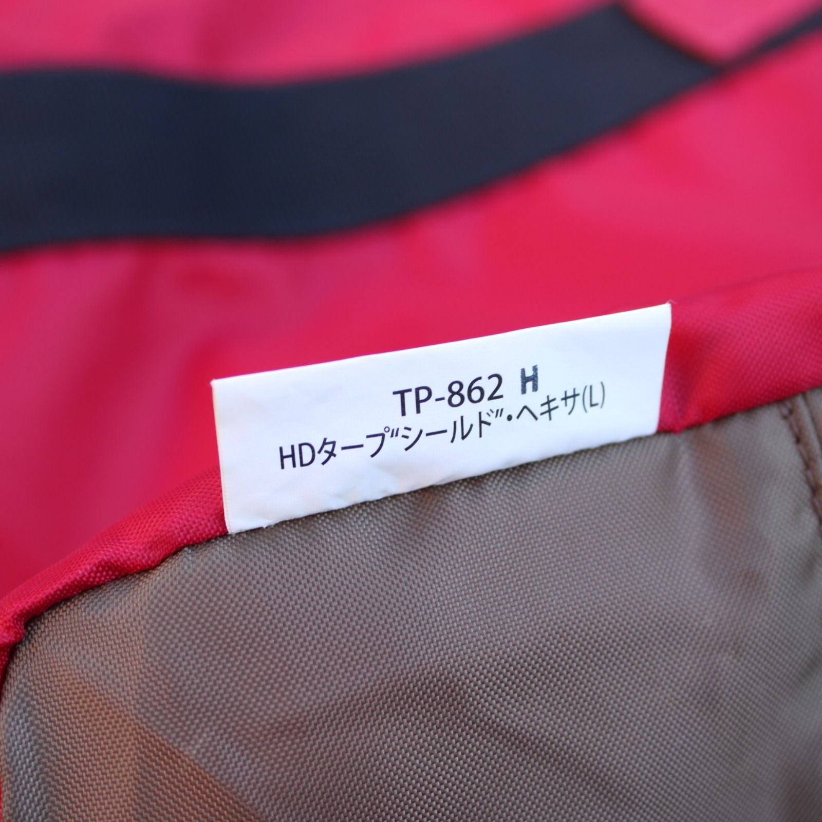 HDタープ シールド