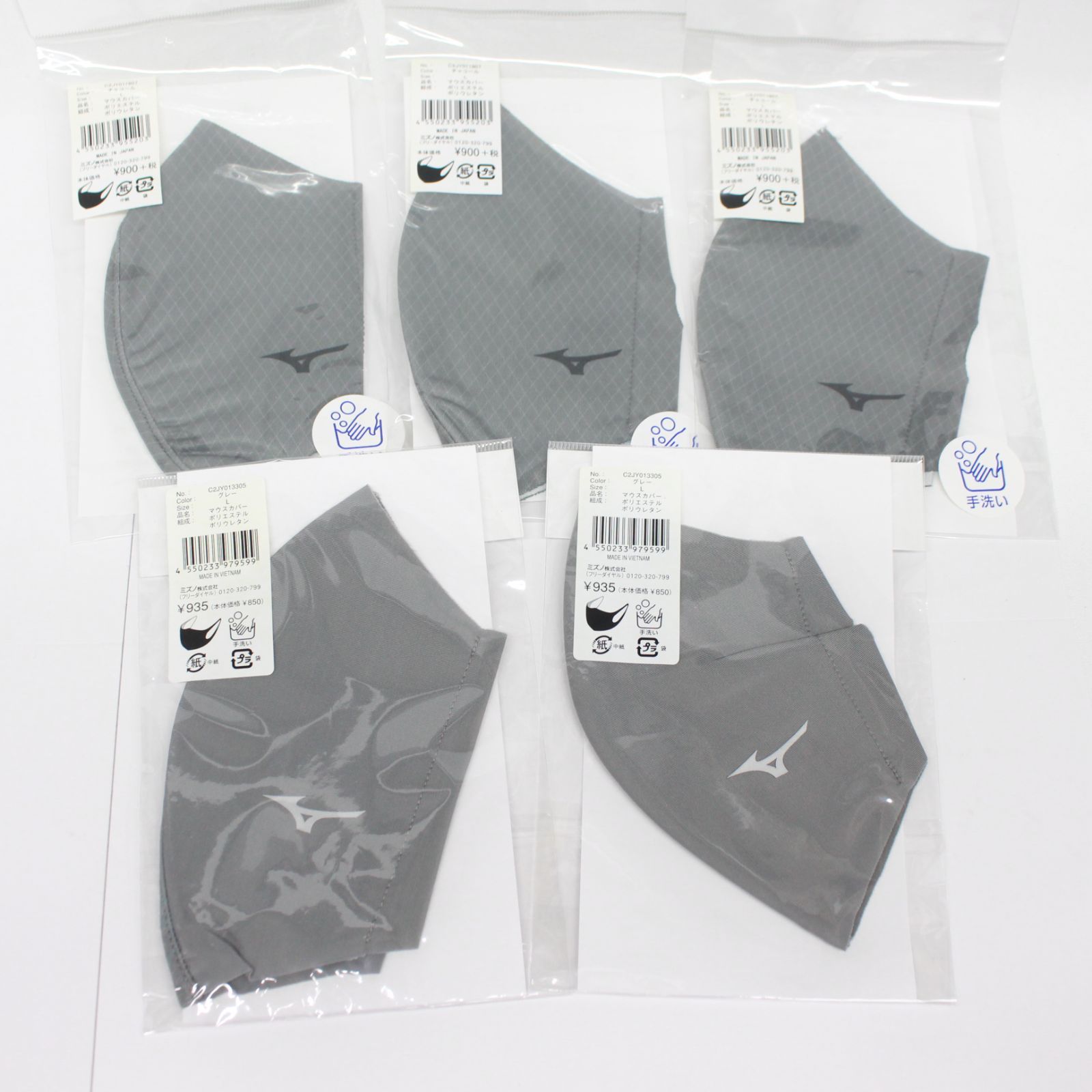 1553 MIZUNO ミズノ マスクカバー Lサイズ