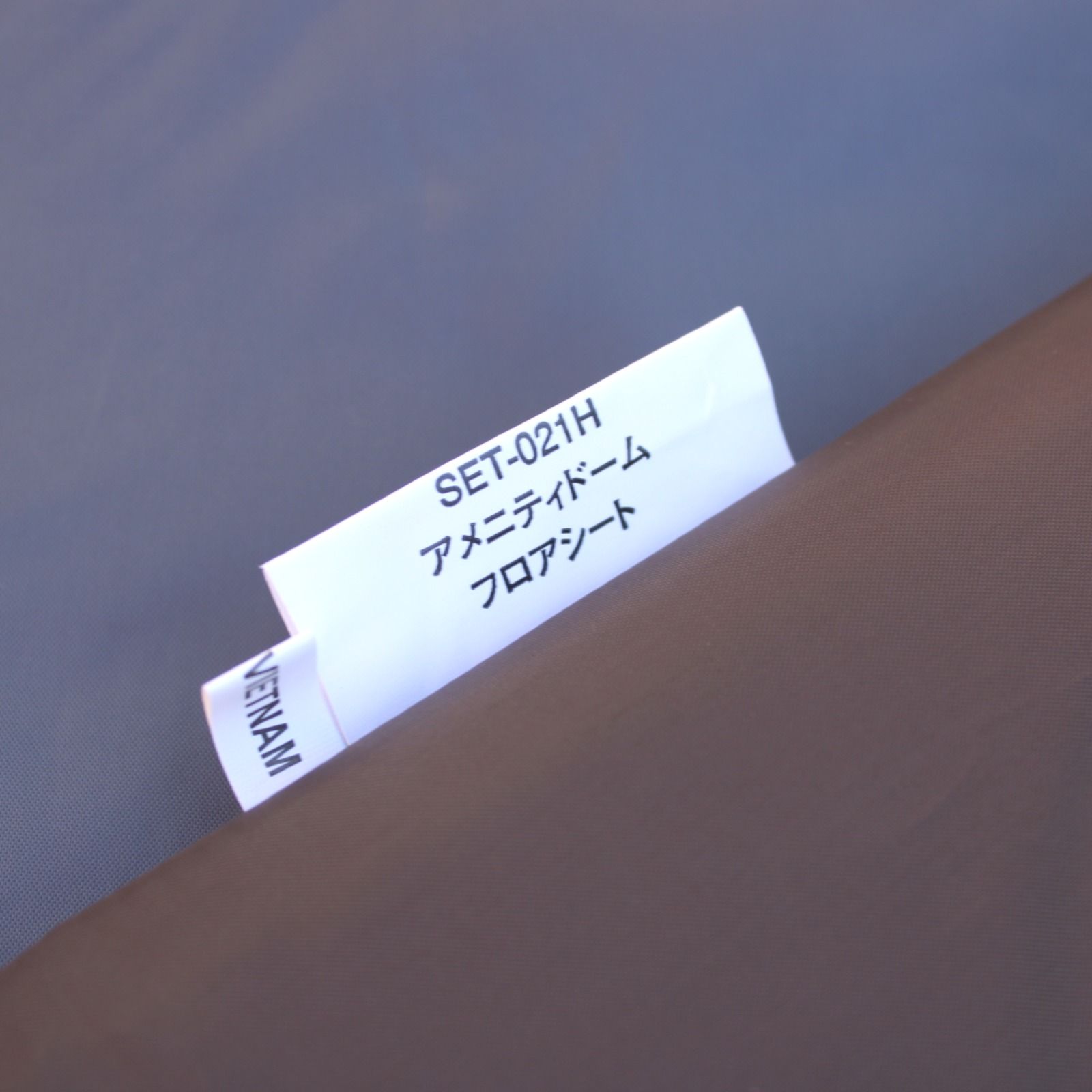  スノーピーク アメニティドームMマットシートセット SET 021 H snow peak インナーシート マット テント シェルター