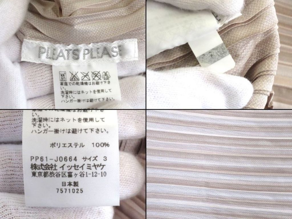 228654】PLEATS 最高 PLEASE ISSEY MIYAKE プリーツプリーズ 228654】PLEATS 最高 PLEASE ISSEY MIYAKE プリーツプリーズ