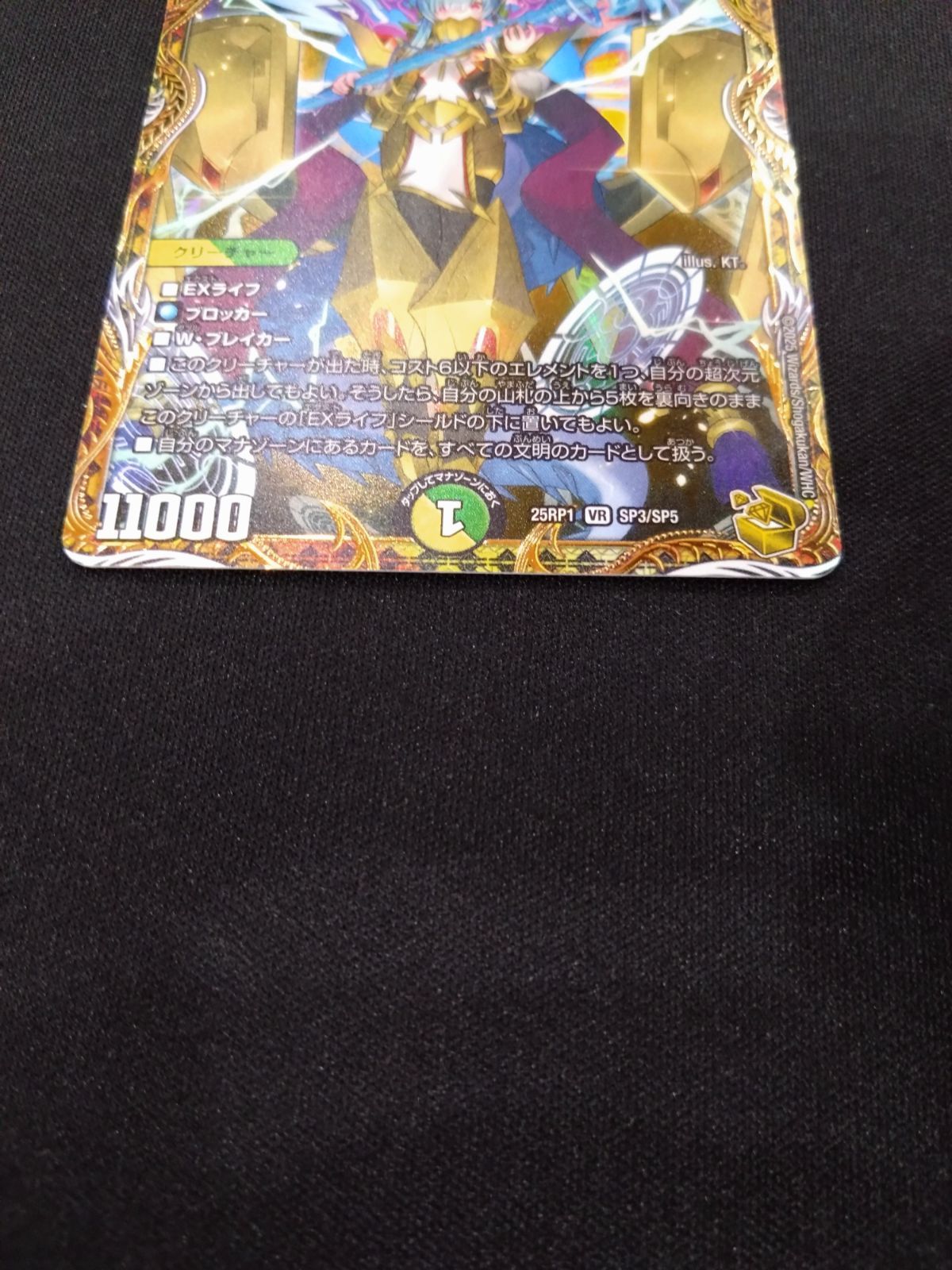 デュエマ 頂上接続 ムザルミ=ブーゴ1st 金トレジャー - メルカリ