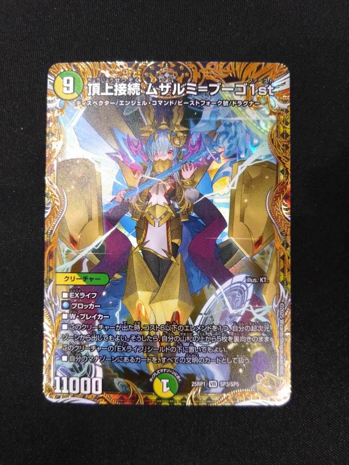 デュエマ ムザルミブーゴ　金トレ デュエマ 頂上接続 ムザルミ=ブーゴ1st 金トレジャー - メルカリ