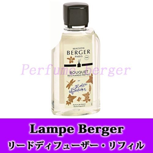 アロマリードディフューザー・リフィルオイル200ml・ロリータ