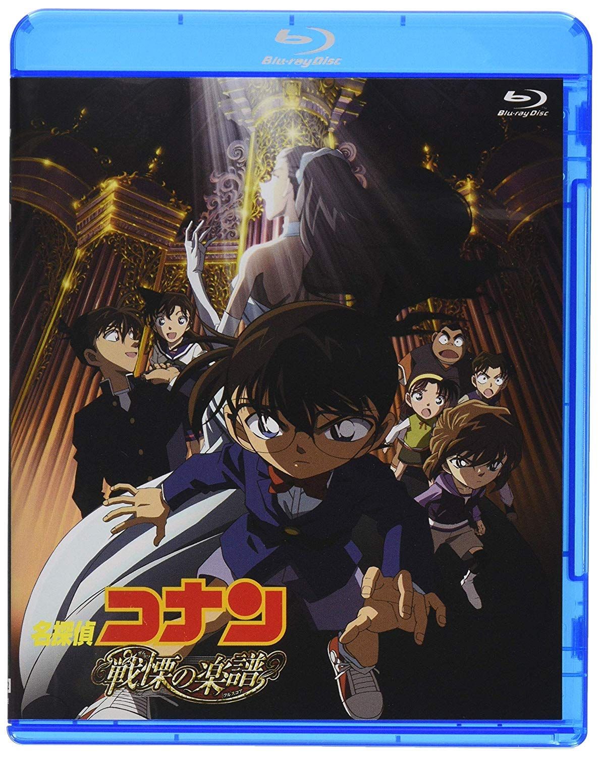 劇場版名探偵コナン 劇場版第12弾 戦慄の楽譜 (新価格Blu-ray)(中古品