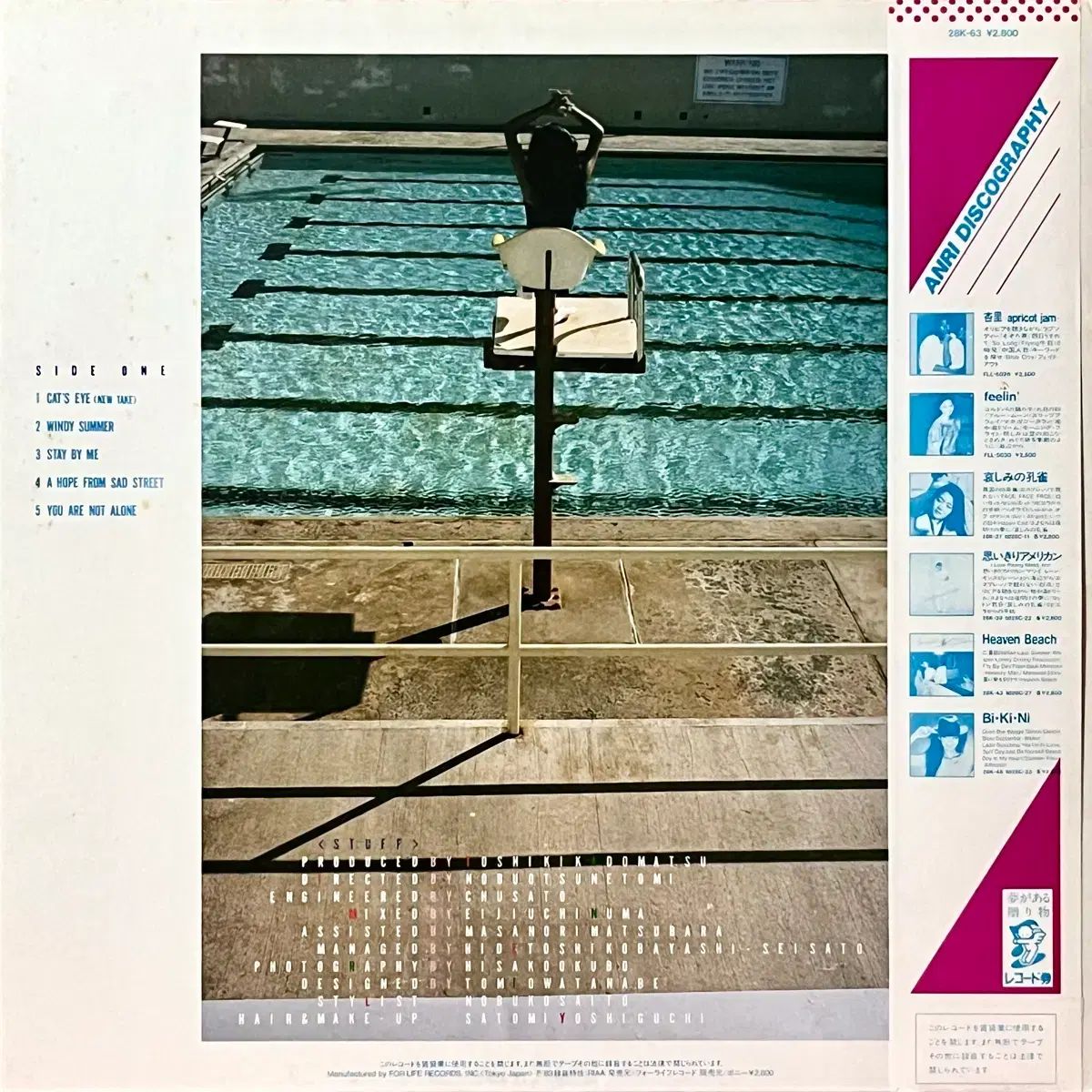 早い LP あんり Anri ー Timely シティポップ