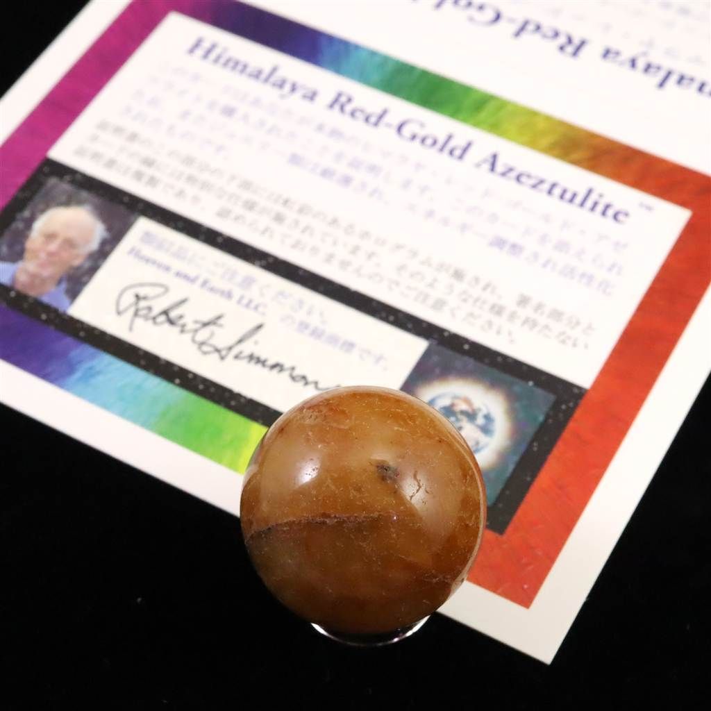 H&E社 ヒマラヤレッドゴールドアゼツライト(AZOZEO) 最高 25mmスフィア