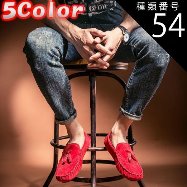 種類54：レッド/28.0cm ドライビングシューズ メンズ 本革 スエード