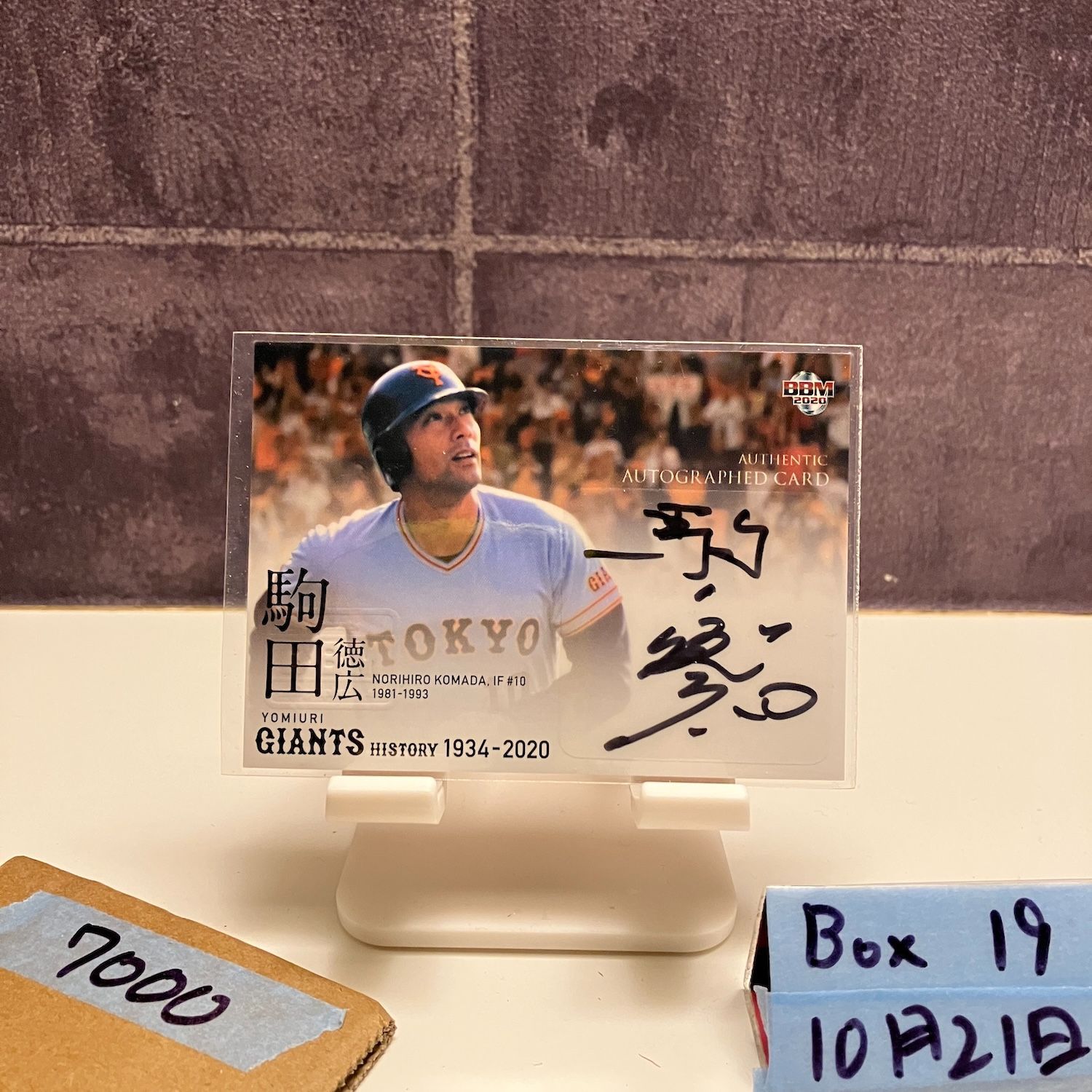 2020 BBM 駒田徳広 47/90 直筆サインカード 読売ジャイアンツ History