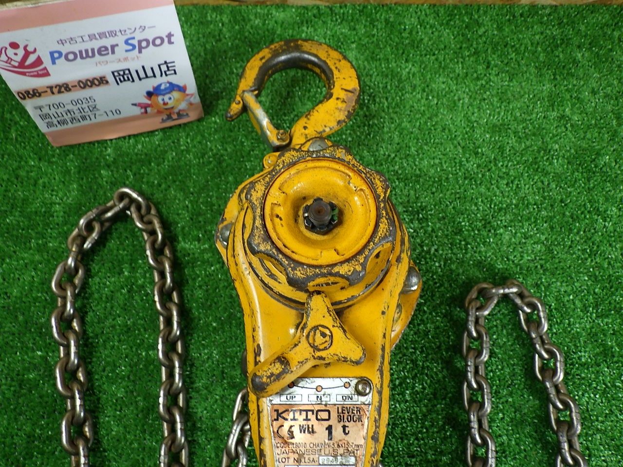 KITO キトー レバーブロック L 5 A 1ｔ 吊り上げ 荷締め 品