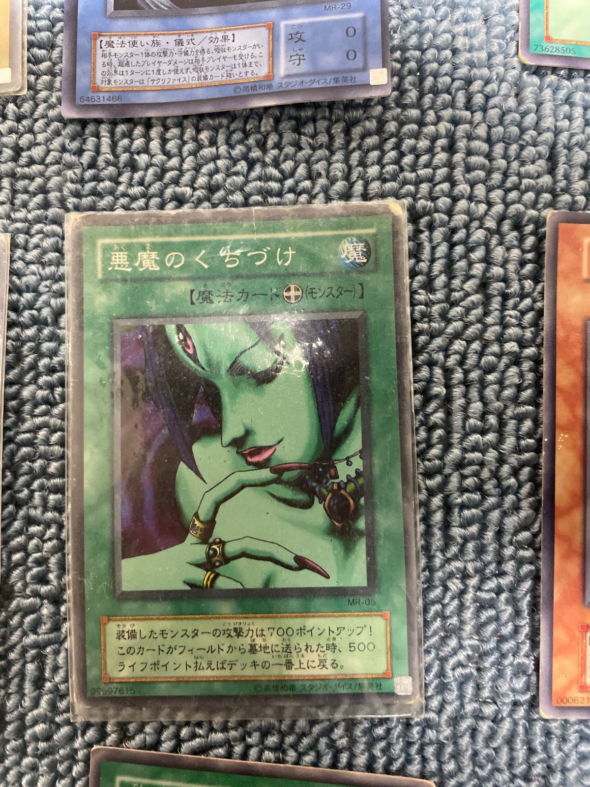 遊戯王 初期 旧枠 日本語版 カード7枚 まとめ売り - メルカリ