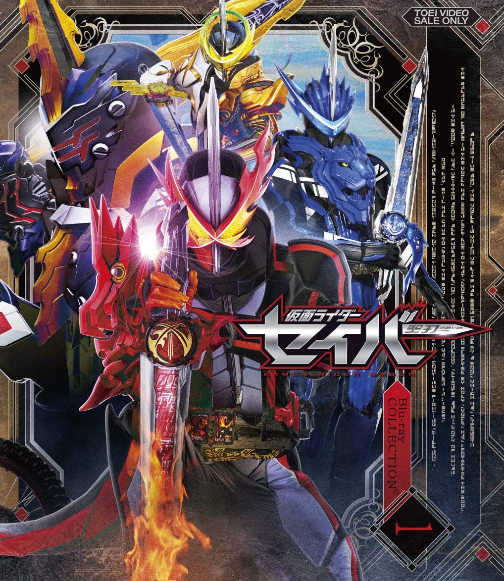 仮面ライダーセイバー Blu-ray COLLECTION 1(品) ファッション Amazon