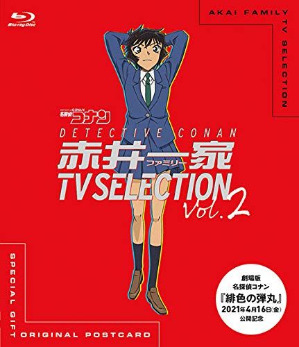 名探偵コナン 赤井一家 TV Selection Vol 2 Blu ray 品