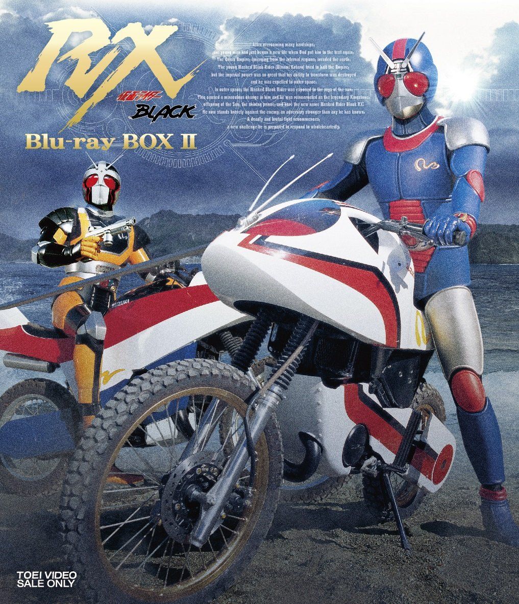 仮面ライダーBLACK RX Blu ray BOX 2 品