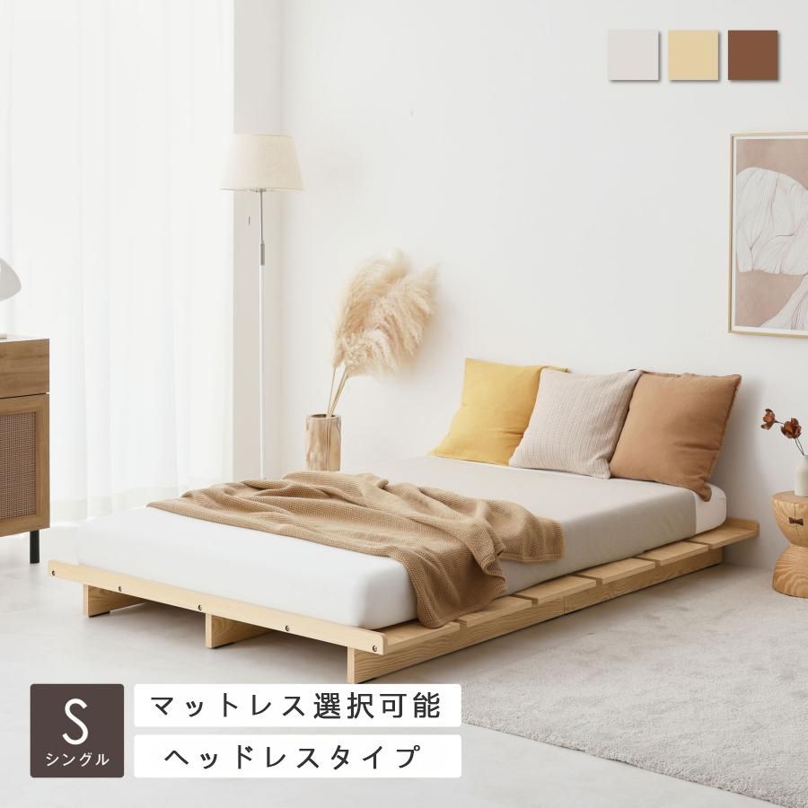 シングル ベッド ベッドフレーム すのこベッド ヘッドボードなし ロータイプ 耐久性 通気性 頑丈 おしゃれ シンプル 木目 一人暮らし 低