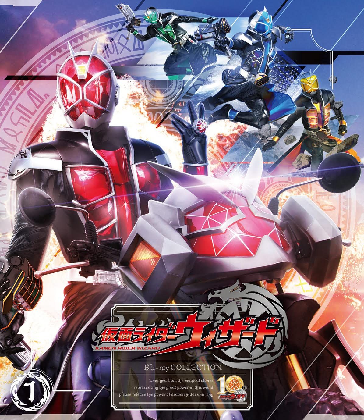 仮面ライダーウィザード Blu-ray 1 品