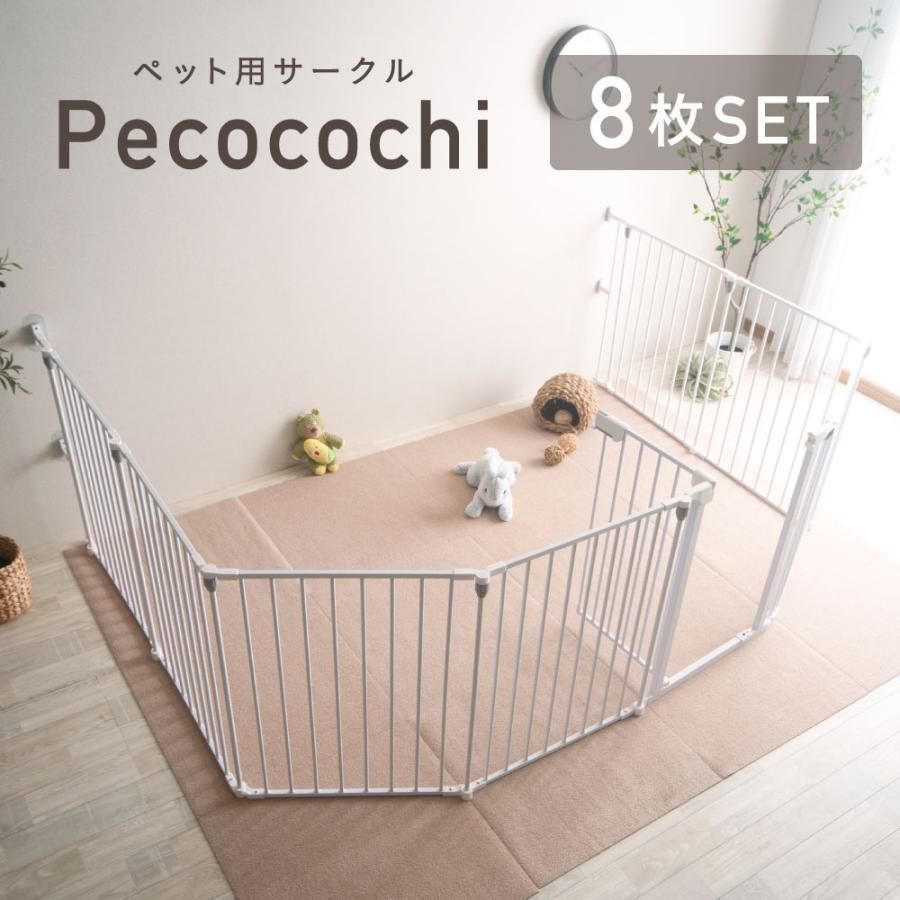 ペット用サークル ドア付 折りたたみ 犬 猫 うさぎ フェンス 室内 屋外 広い ケージ ゲート バリア Pecocochi ペココチ