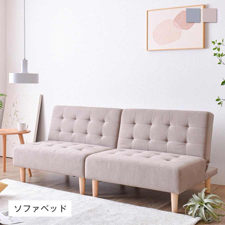 ソファーベッド ソファー おしゃれ リクライニング 2人掛け 二人 ソファ ソファベッド ローソファー 一人暮らし コンパクト Lumo