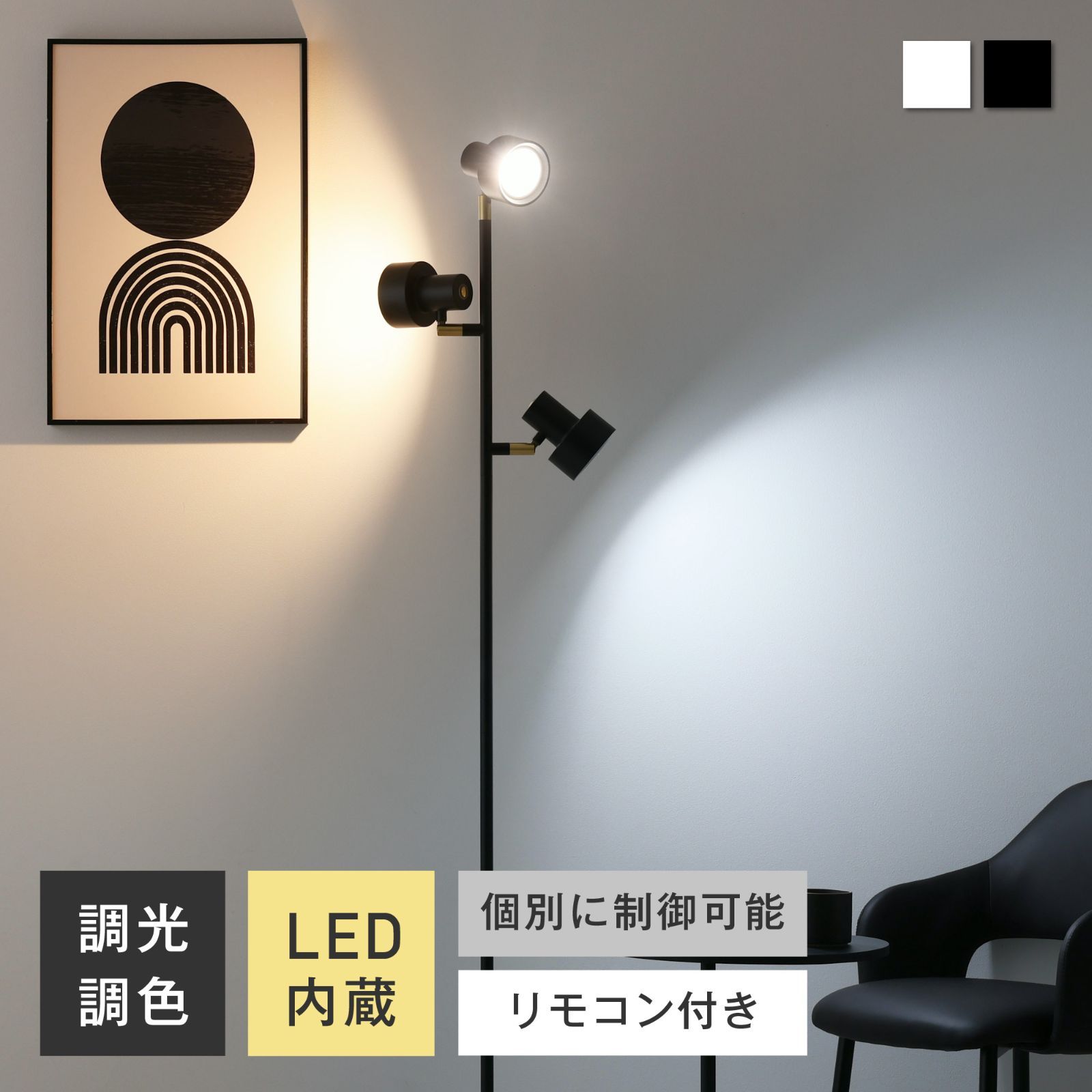フロアライト リモコン付き 3灯 調光調色 スチール 個別に制御 間接照明 おしゃれ 角度調整 長寿命 省エネ ダイニング リビング 寝室