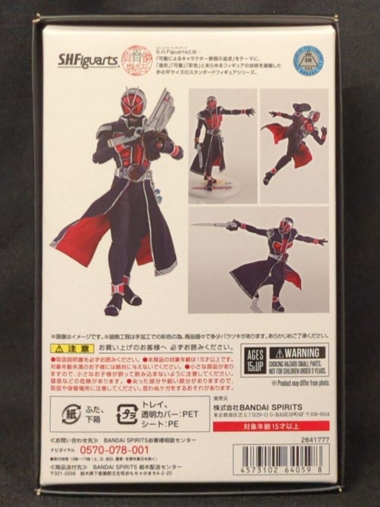 BANDAI SPIRITS S.H.Figuarts 真骨彫製法 仮面ライダーウィザード フレイムスタイル 10 th Anniversary Ver