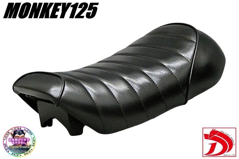 モンキー125 黒皮 タックロールシート /完成品BLACKブラックJB02黒JB03