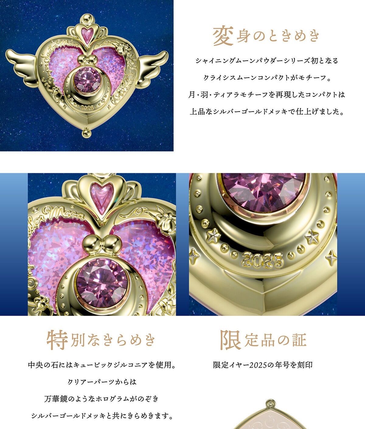 美少女戦士セーラームーン ミラクルロマンス シャイニングムーン