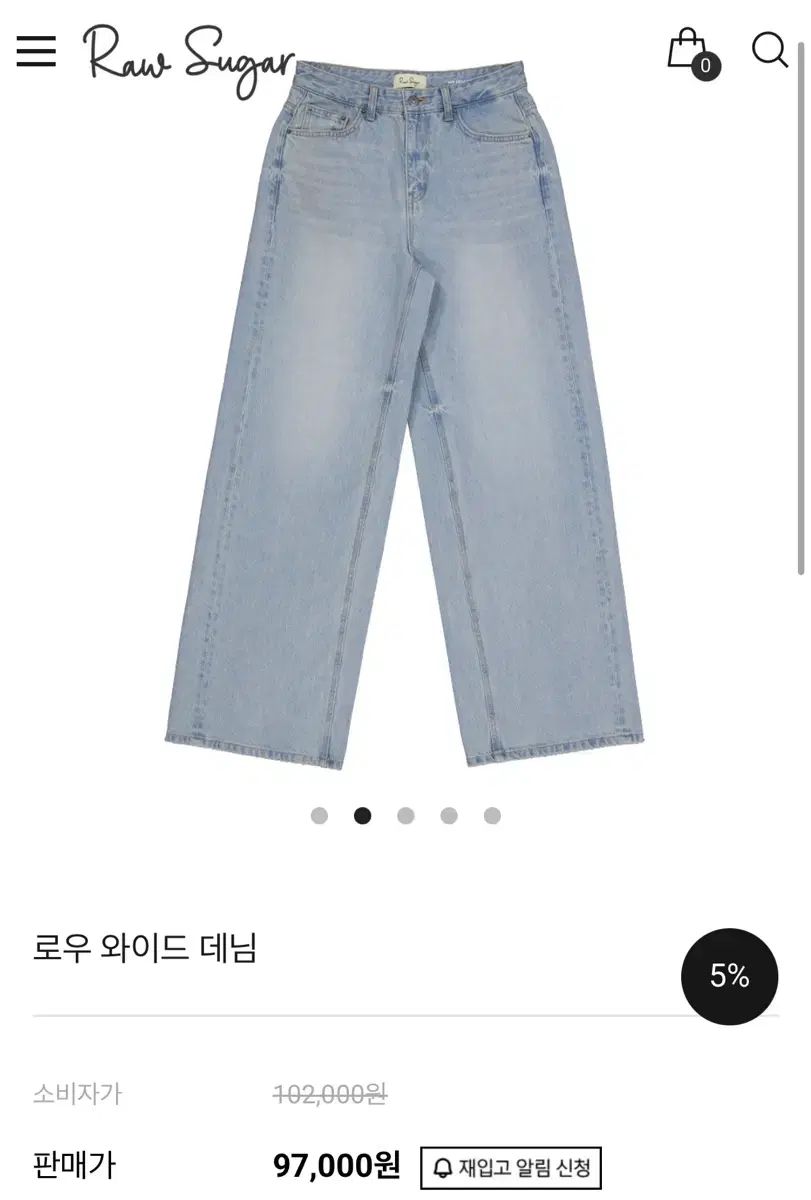 ローシュガ ロー