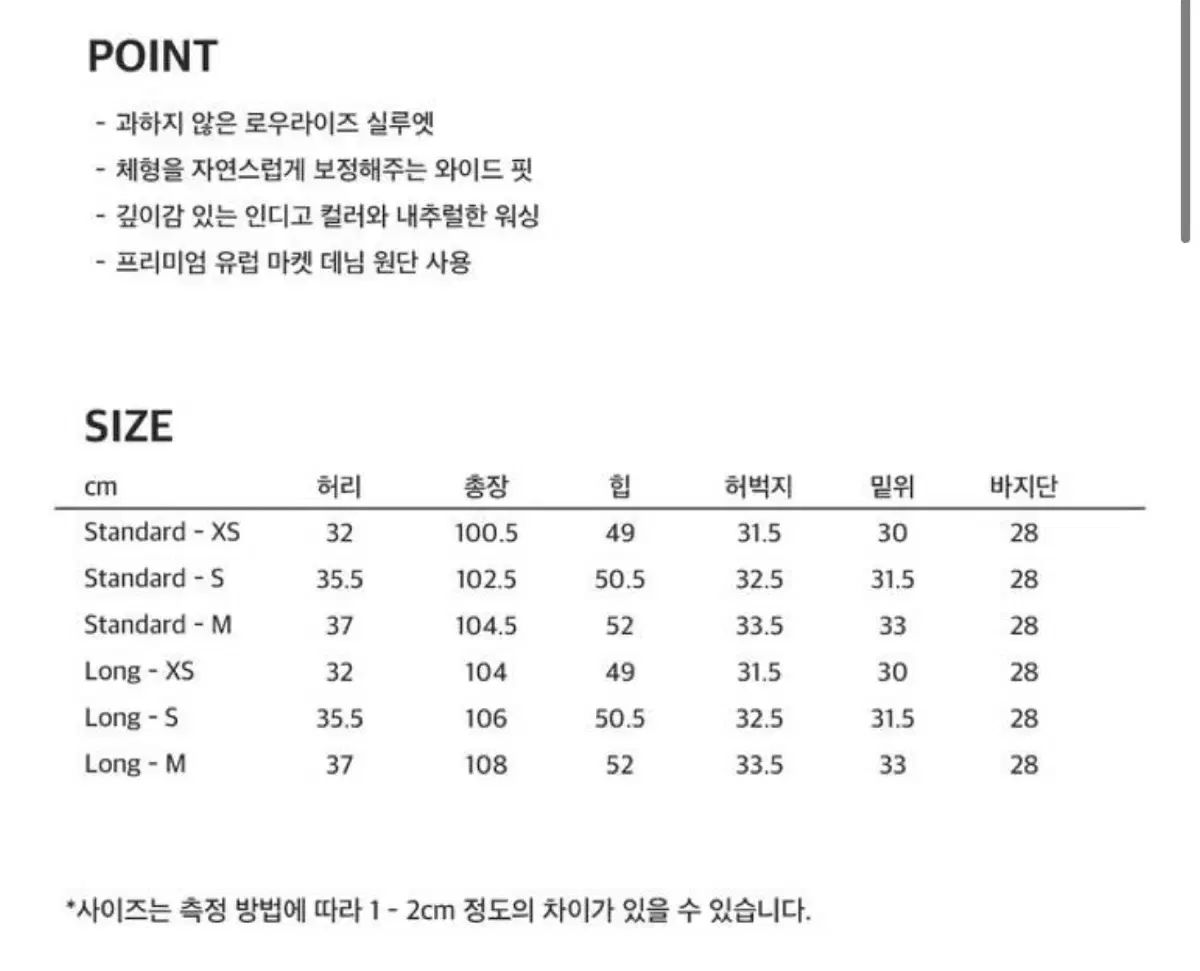 ロー ワイドデニム