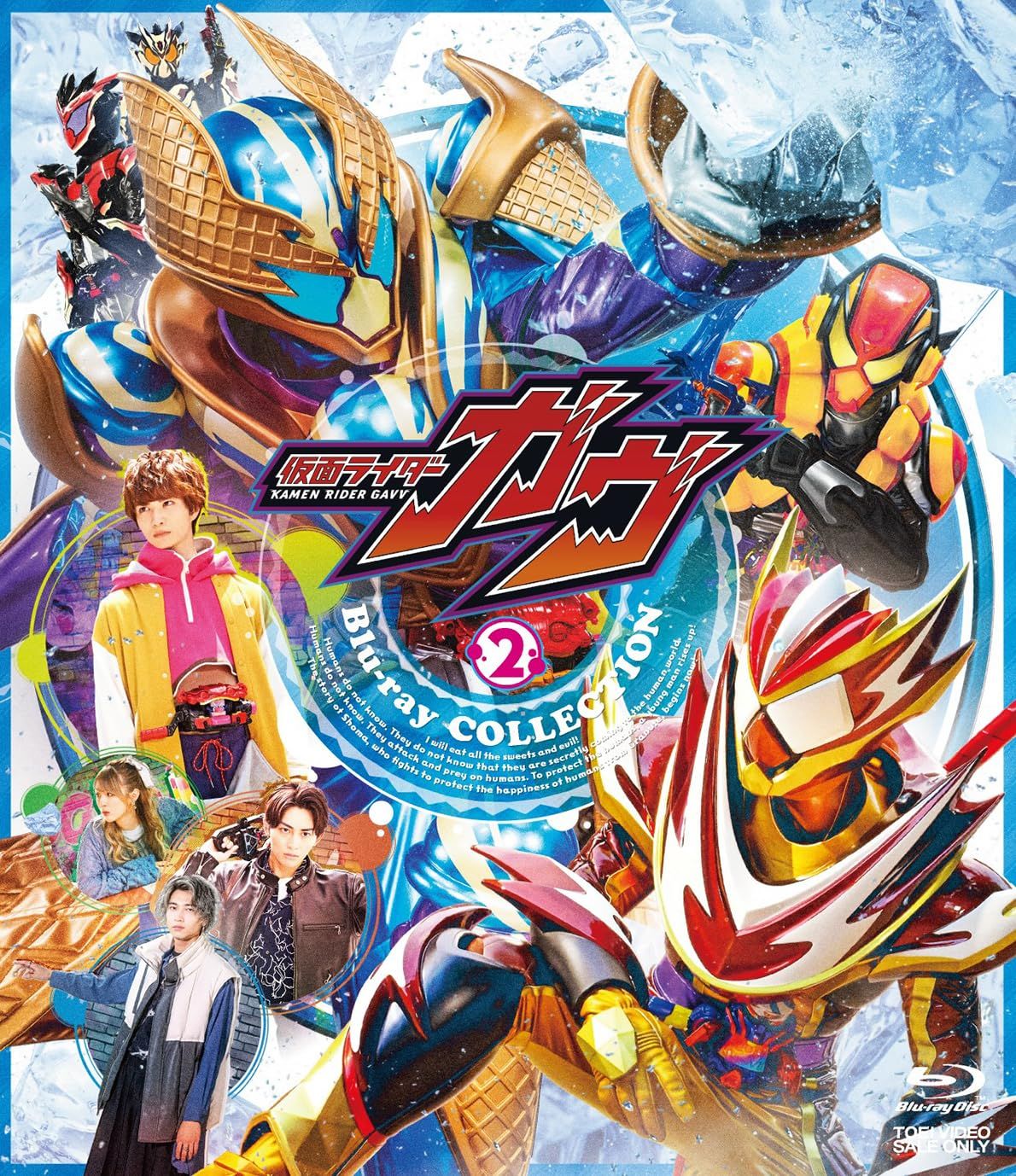 仮面ライダーガヴ Blu ray 2 品