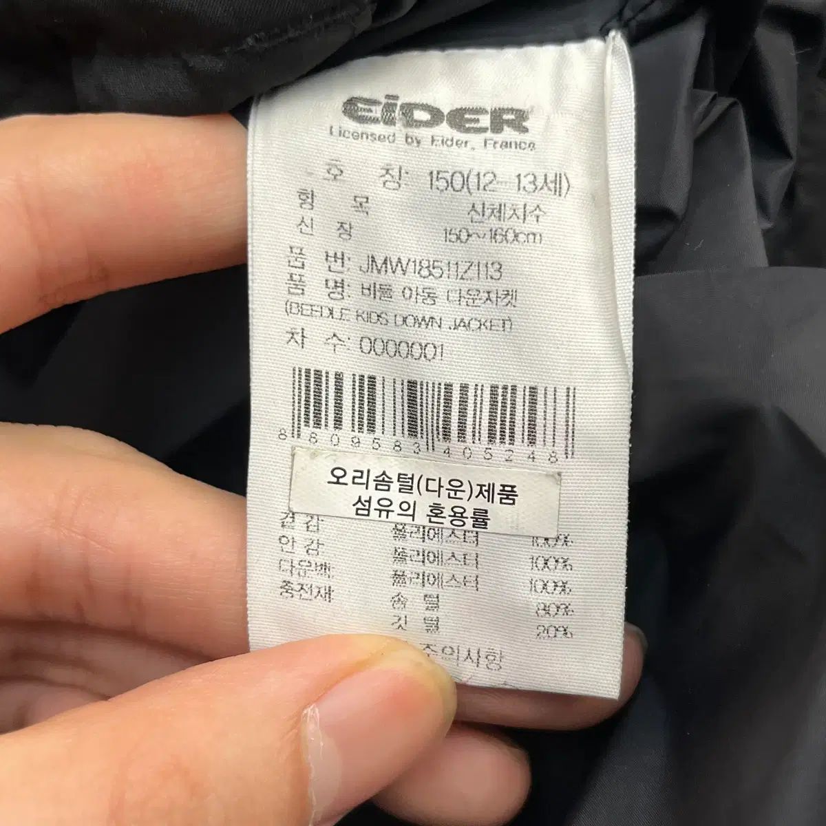 ダックダウン ジャケット