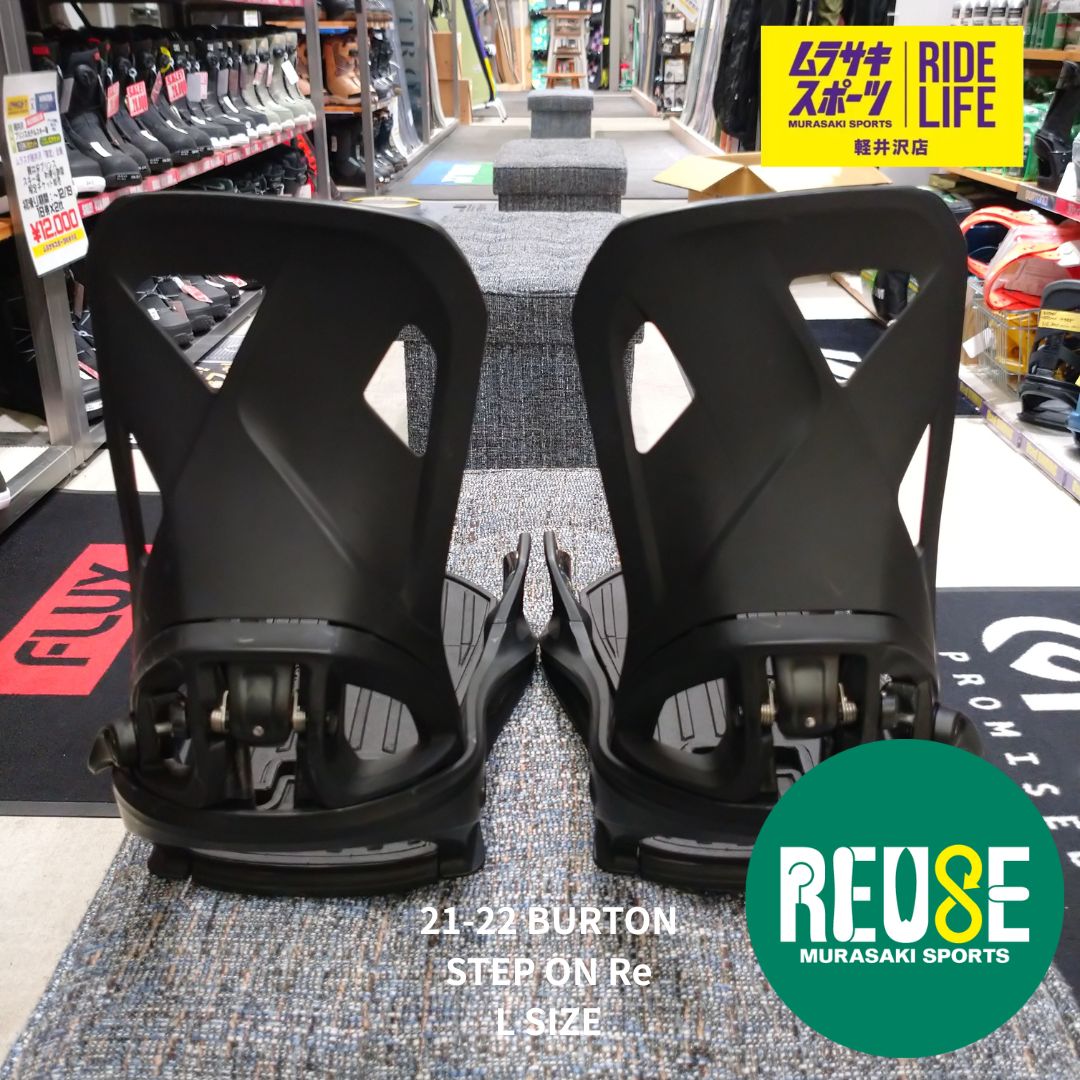 ムラスポ BURTON バートン Step On Re ステップオンリフレックス Lサイズ 21-22 メンズ バインディング スノーボード 品 ステップオン
