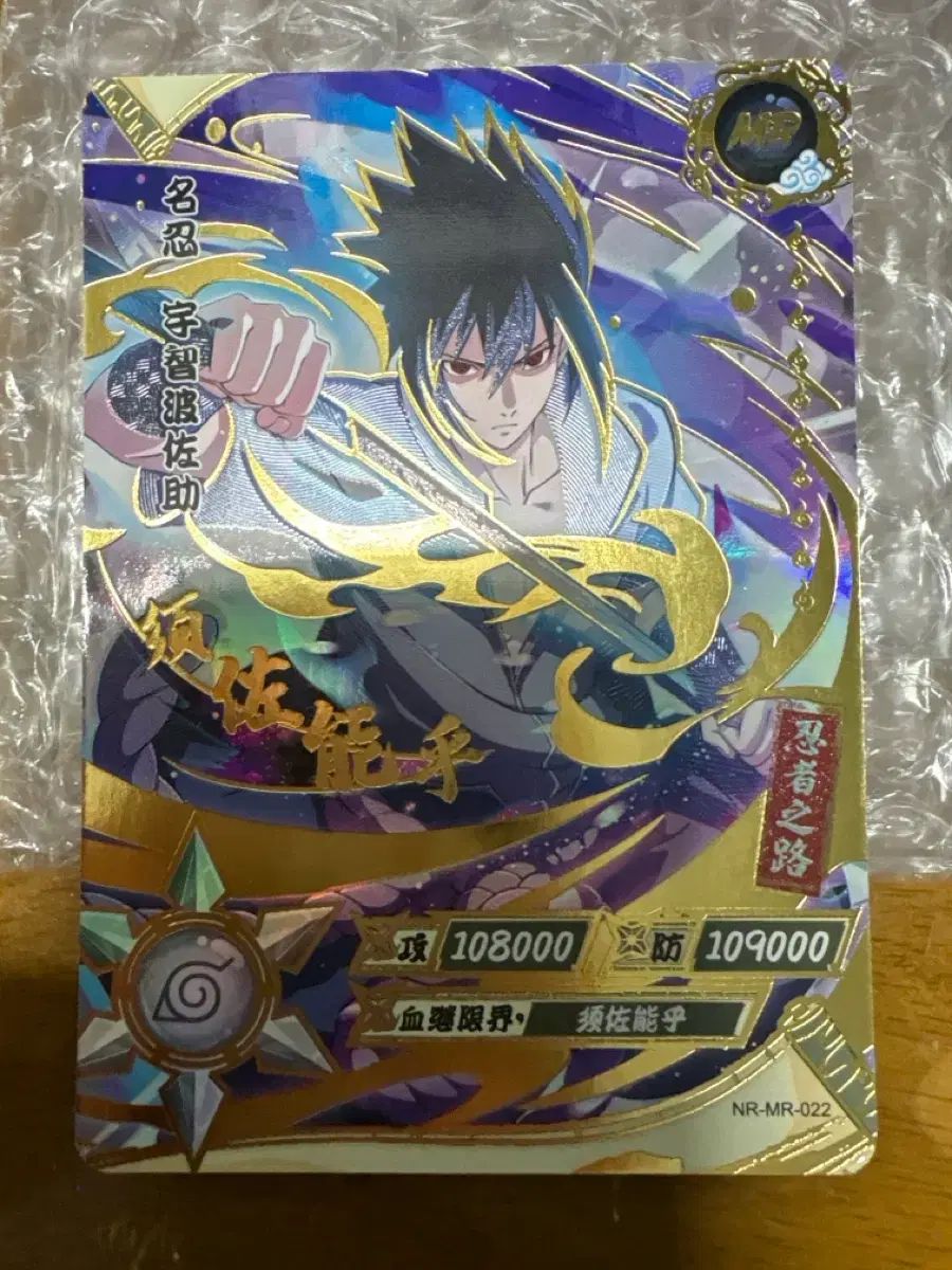 うちはサスケ NARUTOカードゲーム トレカ ナルト 美品！NARUTO-ナルト- カード 「うちはサスケ」関連カードセット