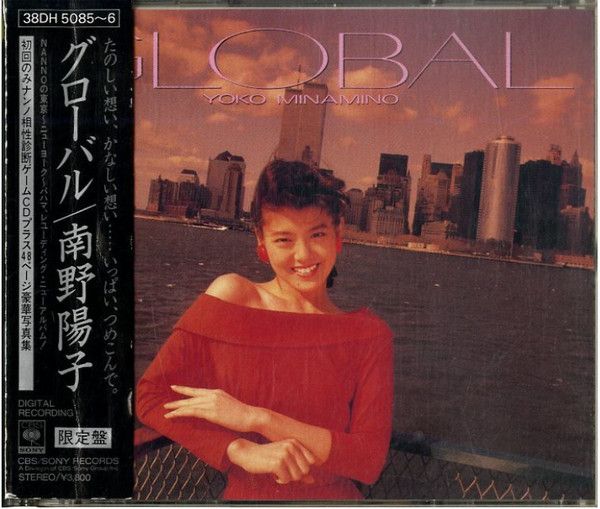 2discs CD 南野陽子 グローバル 38DH50856 CBS/Sony /00110 - メルカリ
