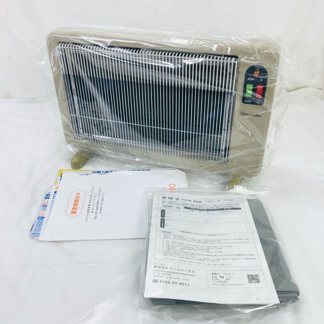 未使用 夢暖房 電気パネルヒーター400型 YUME400-R17 - メルカリ