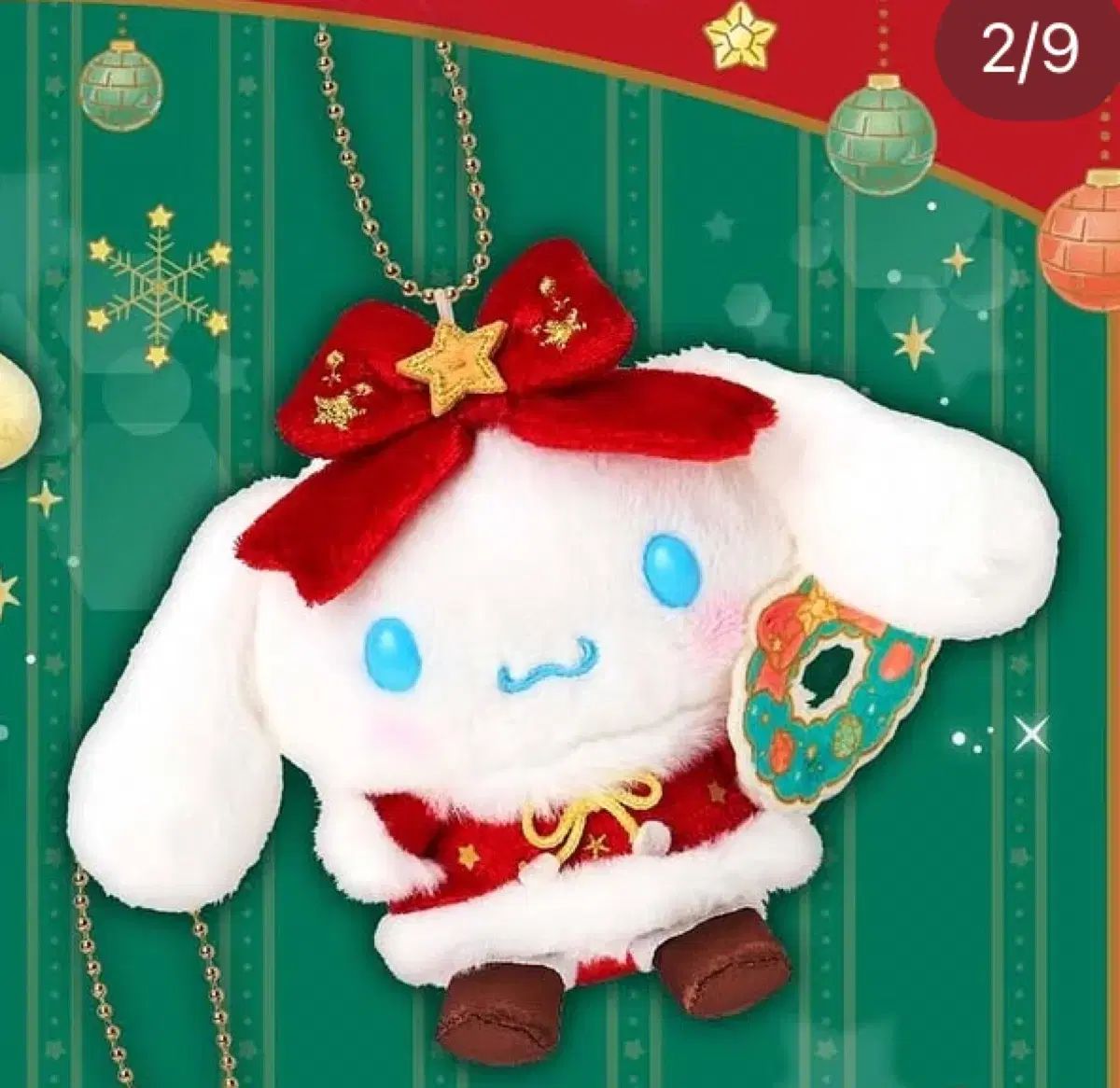 シナモロール オリジナル クリスマス マスコット - メルカリ