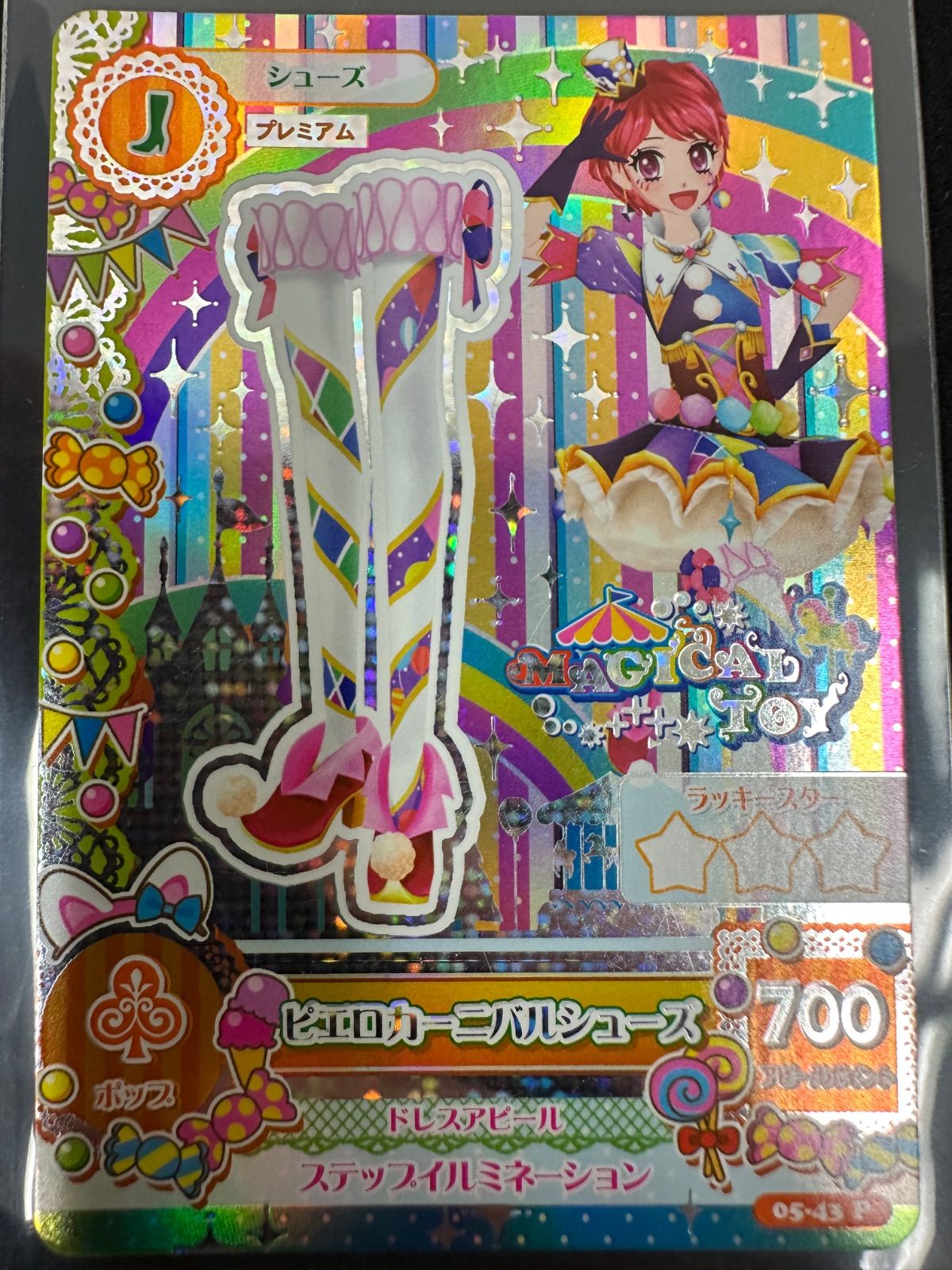 スパイシーアゲハ