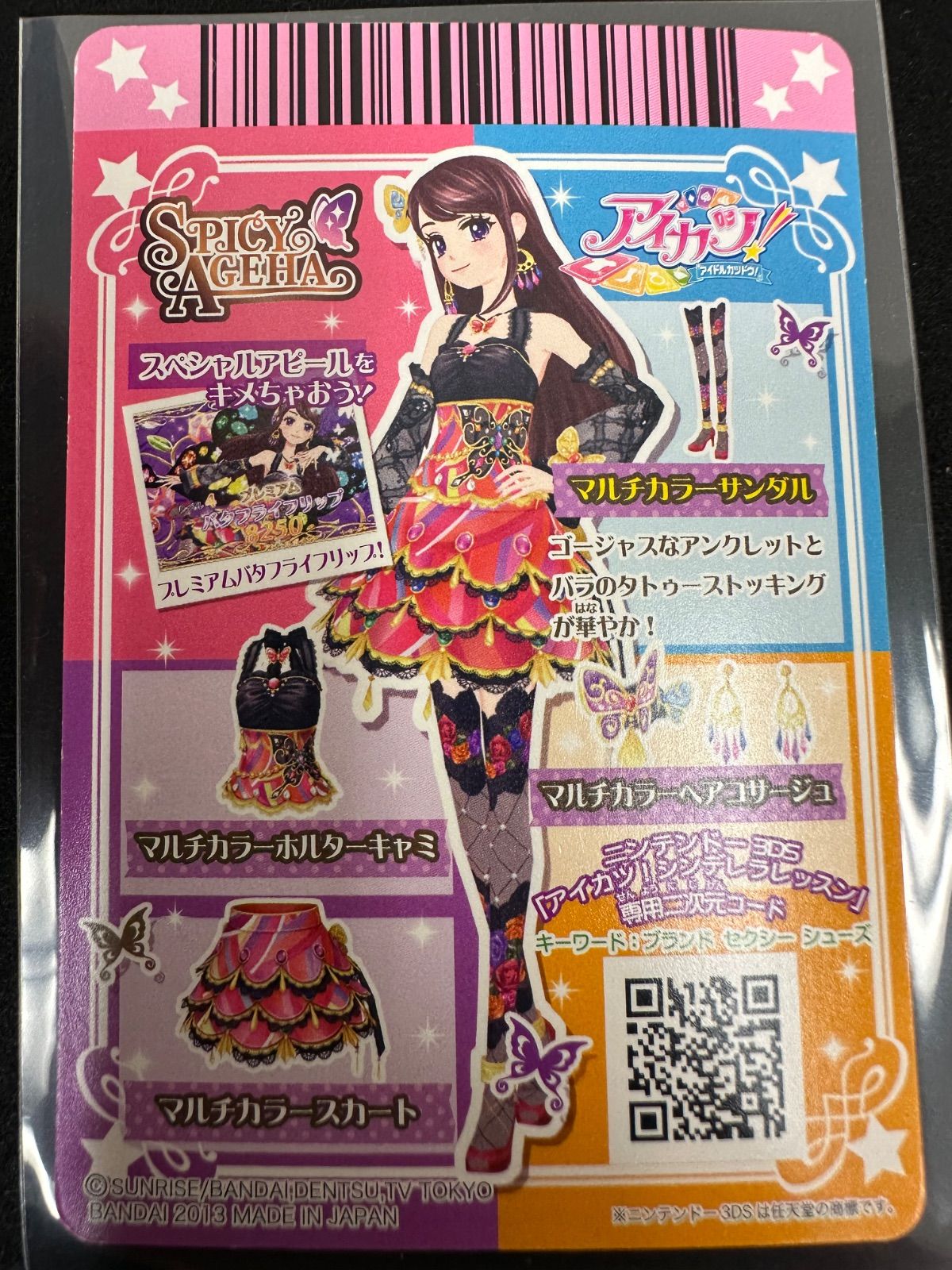 藤堂ユリカ 紫吹蘭