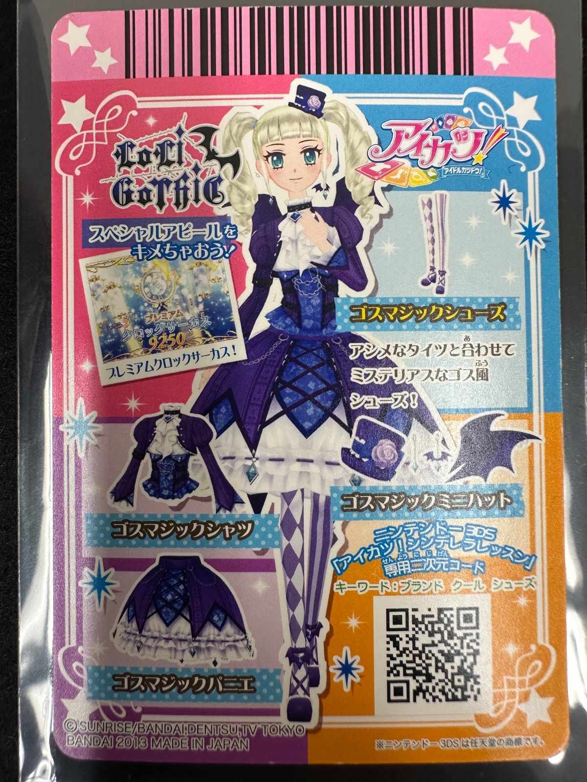 紫吹蘭 一ノ瀬かえで