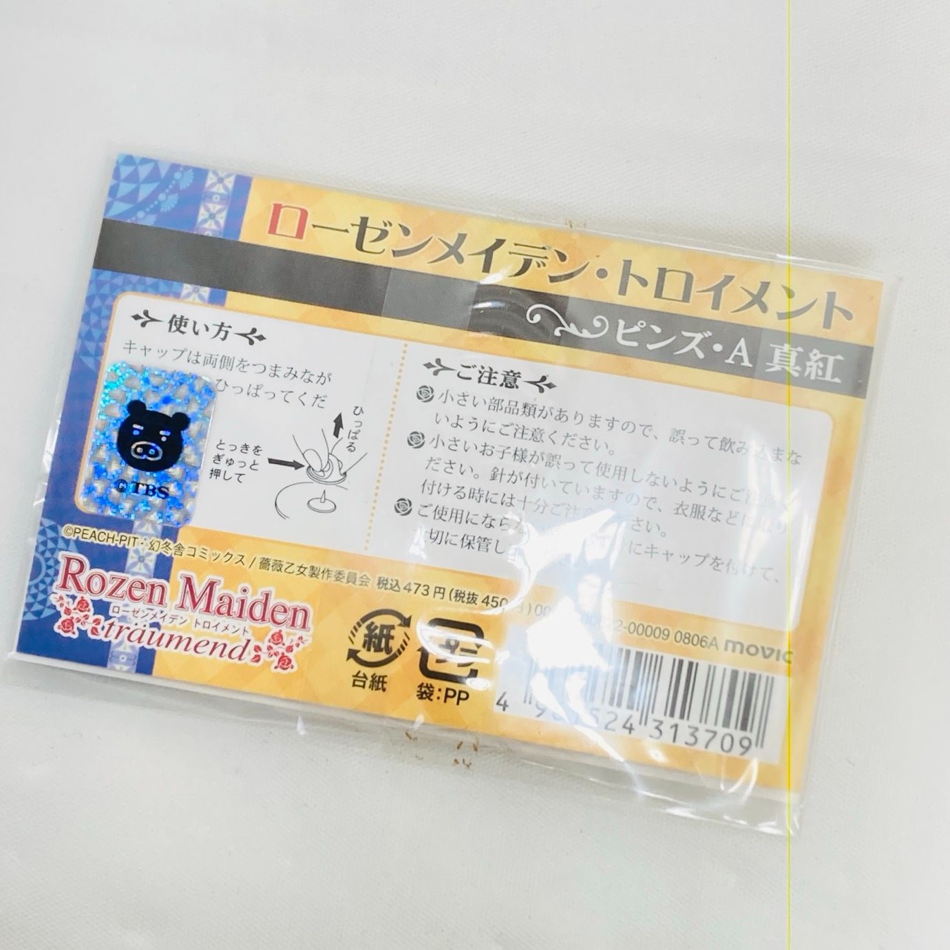 未開封 真紅 ローゼンメイデントロイメント ピンズ ファスナー