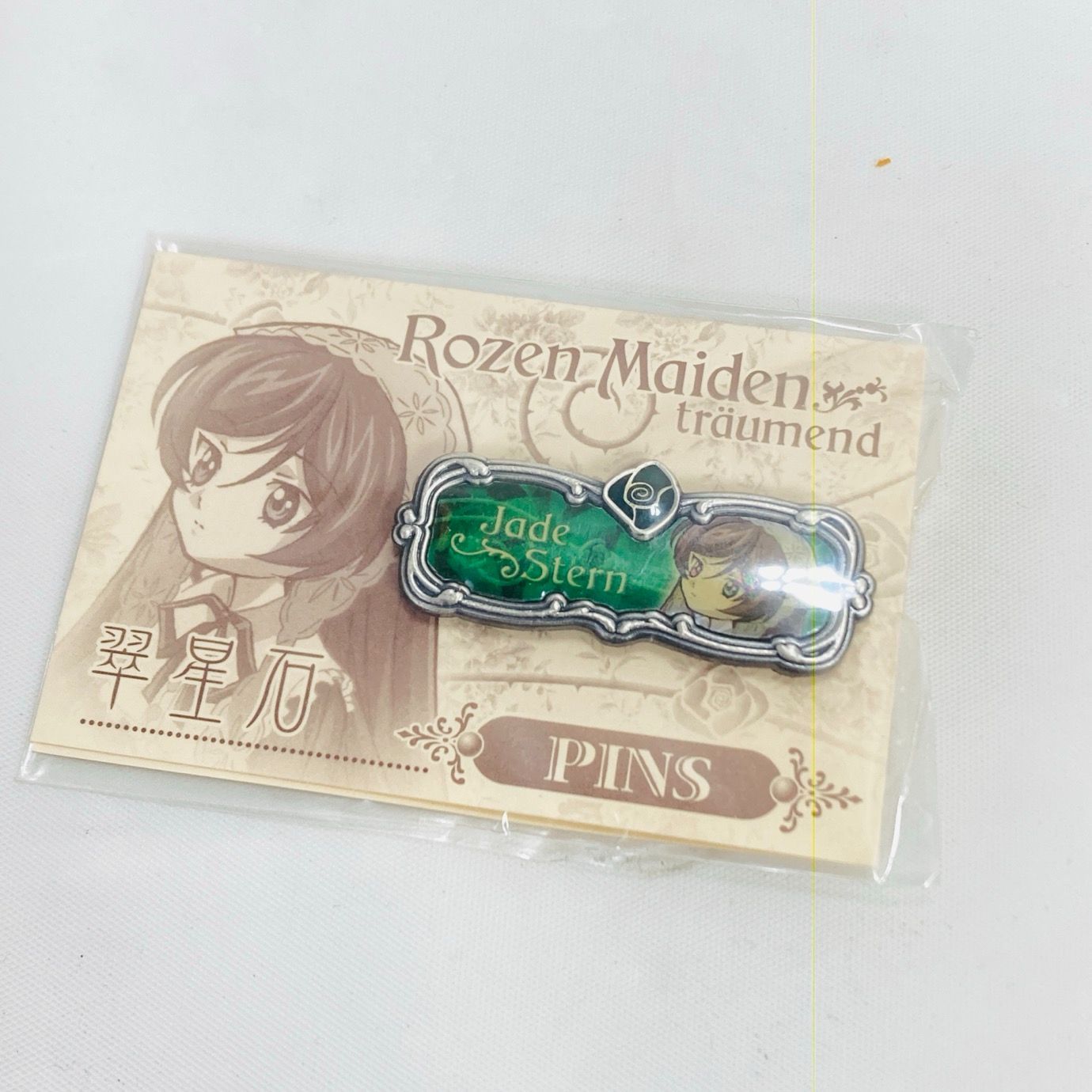 未開封 翠星石 ローゼンメイデントロイメント ピンズ ファスナー
