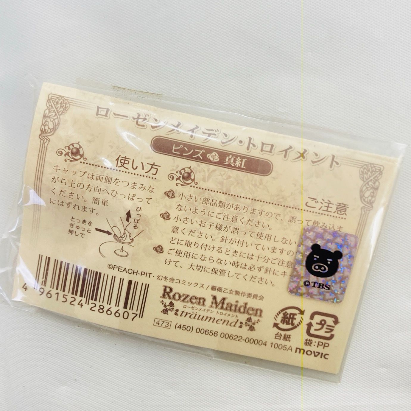 未開封 真紅 ローゼンメイデントロイメント ピンズ ファスナー