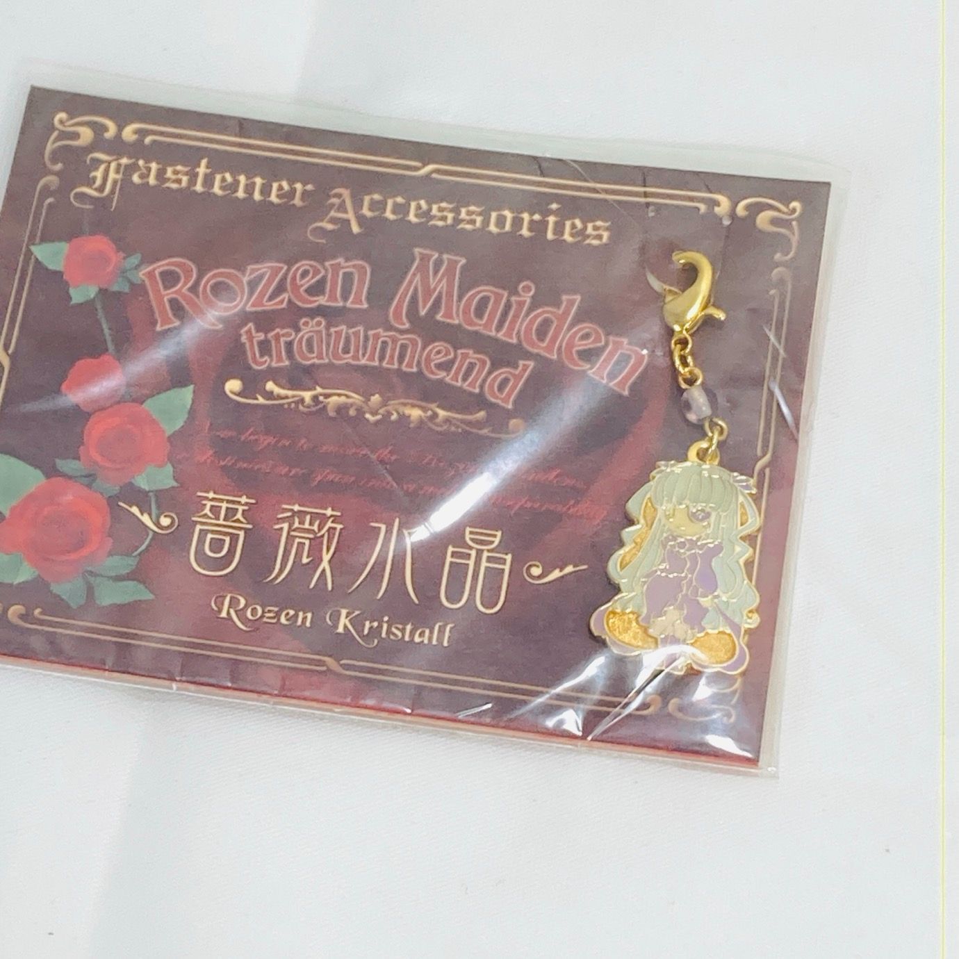 未開封 薔薇水晶 ローゼンメイデントロイメント ファスナーアクセサリ