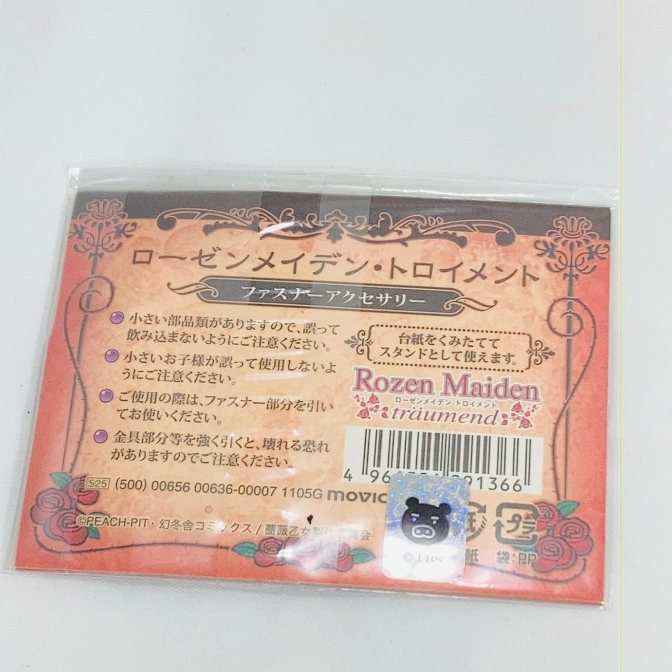 未開封　ローゼンメイデン　ファスナーアクセサリー　7種＋携帯シール　2個 ローゼンメイデン ファスナーアクセサリー 7種 ＋ 携帯シール 2個