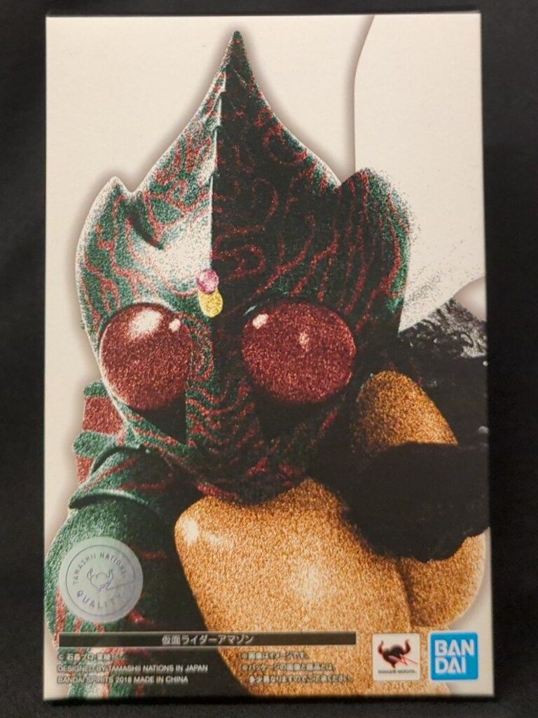 BANDAI SPIRITS S H Figuarts 真骨彫製法 仮面ライダーアマゾン