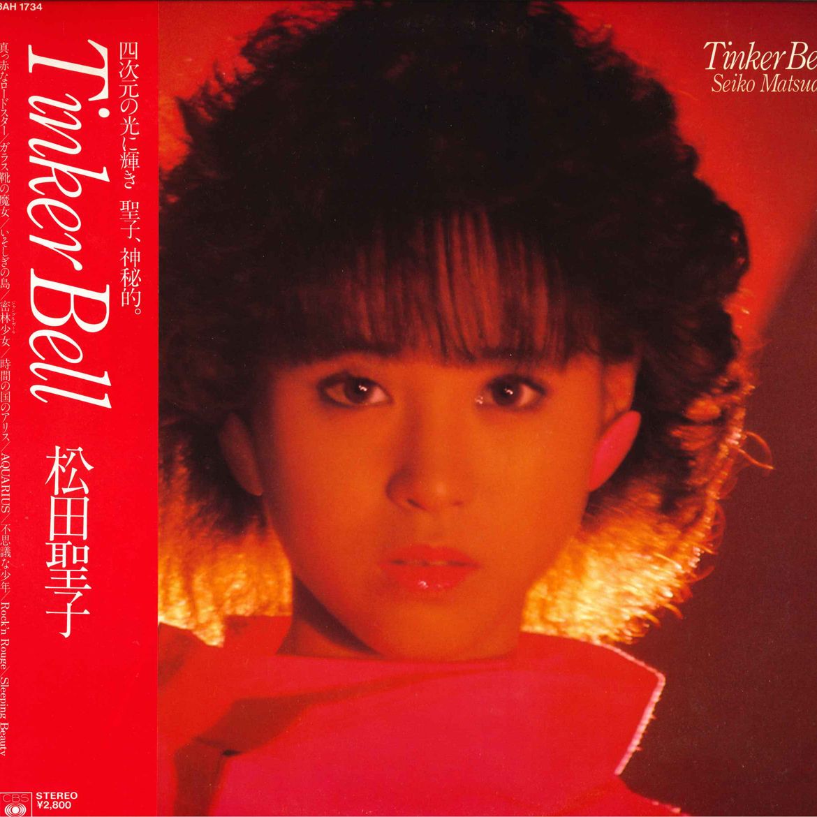 LP 松田聖子 Tinker Bell 28AH1734 CBS SONY /00265 - メルカリ