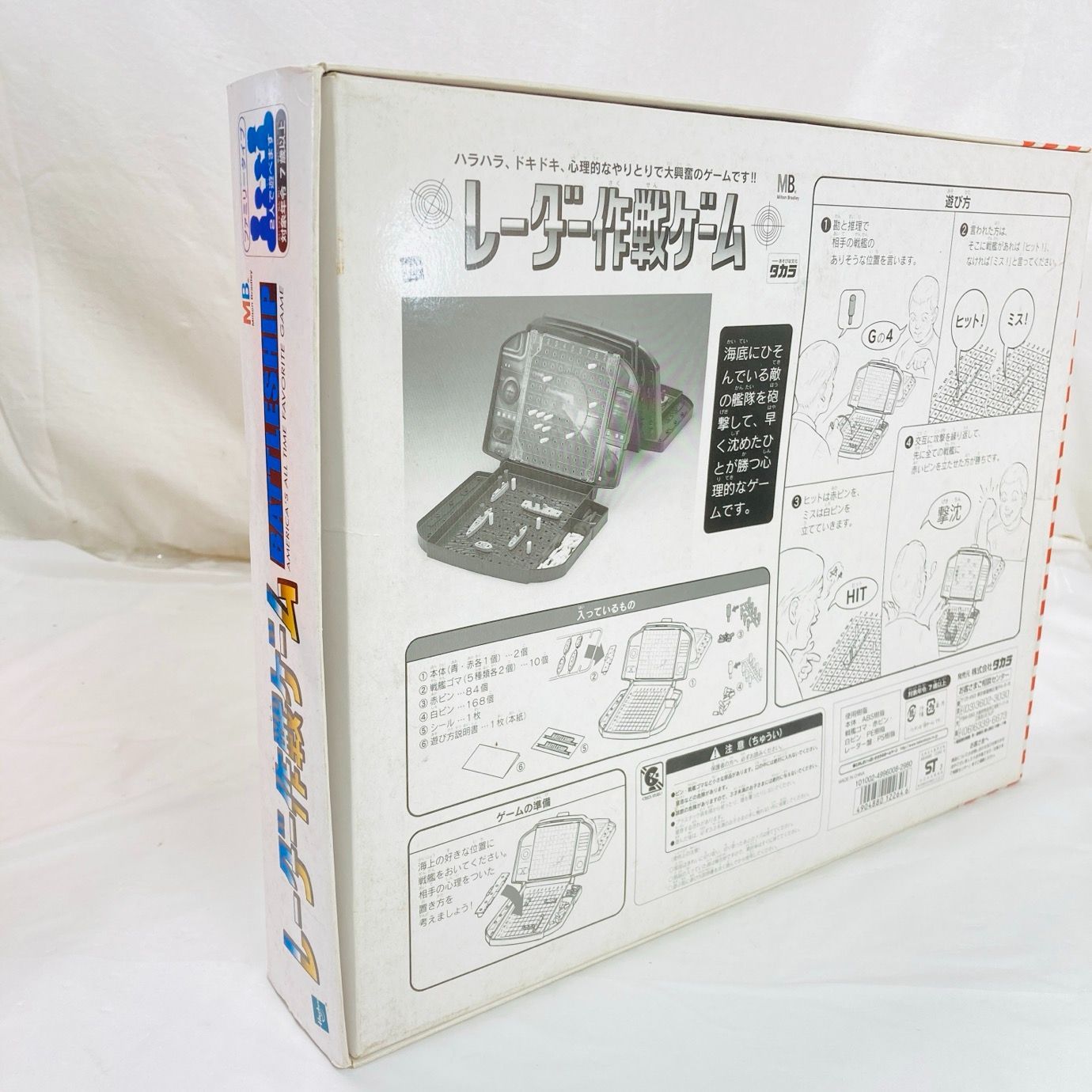 ボードゲーム レーダー作戦ゲーム パーツ欠品無し - メルカリ