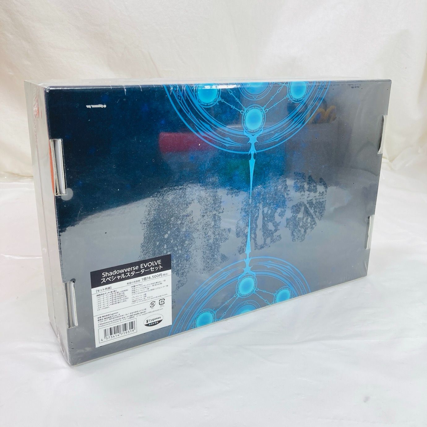 未開封 Shadowverse EVOLVE スペシャルスターターセット - メルカリ
